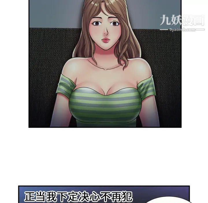 恋上闺蜜的爸爸第22话