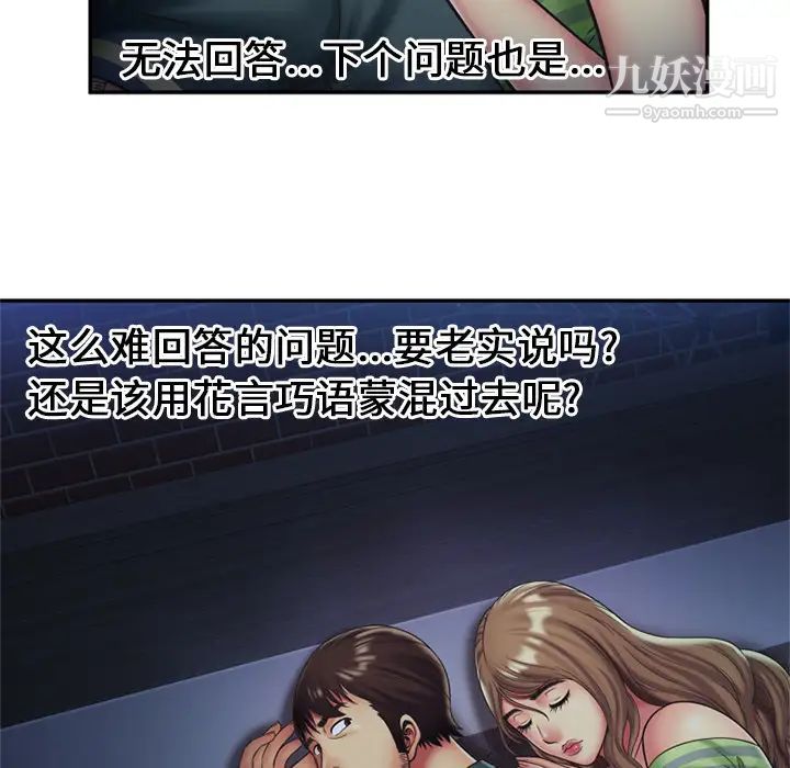 恋上闺蜜的爸爸第22话