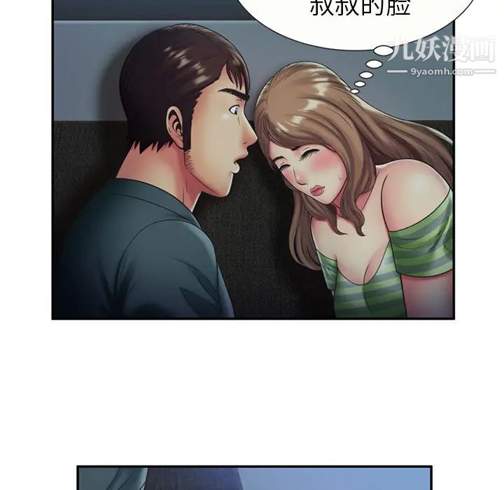 恋上闺蜜的爸爸第22话