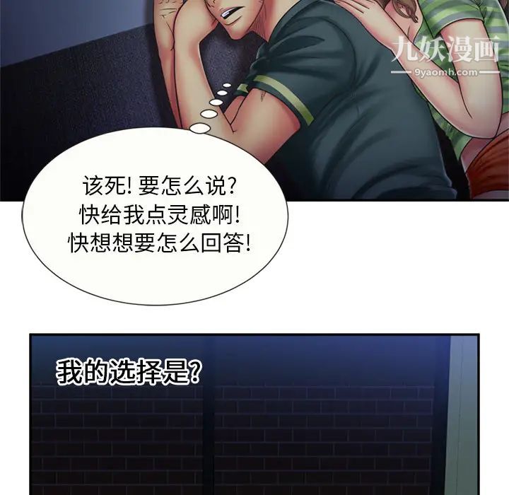 恋上闺蜜的爸爸第22话