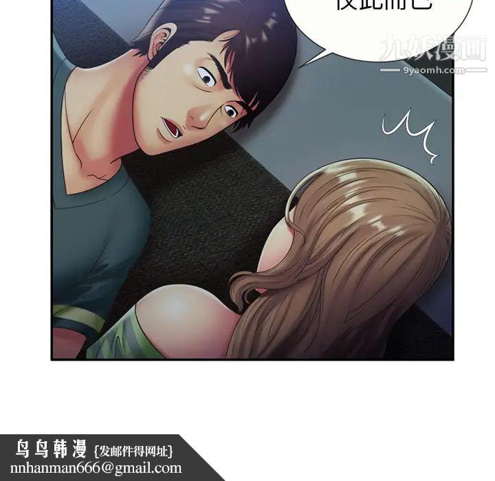 恋上闺蜜的爸爸第22话