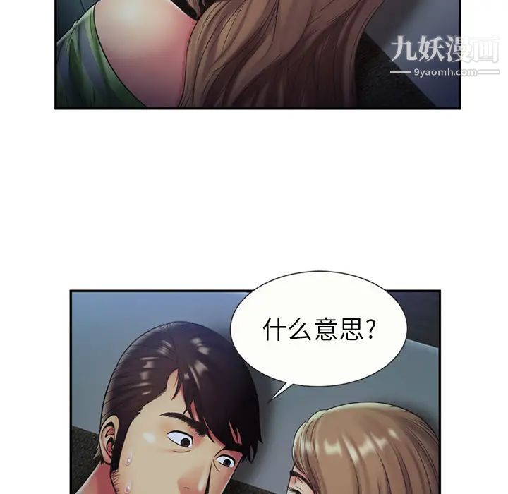 恋上闺蜜的爸爸第22话