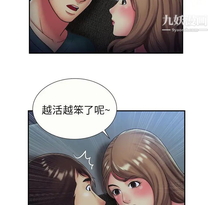 恋上闺蜜的爸爸第22话