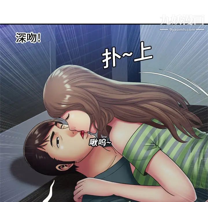 恋上闺蜜的爸爸第22话