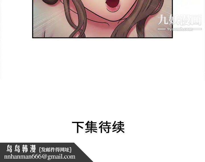 恋上闺蜜的爸爸第22话