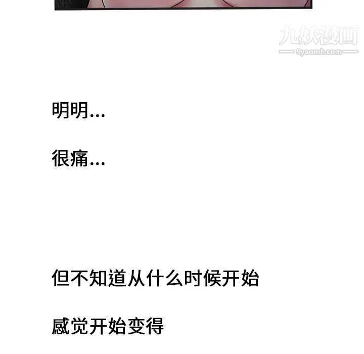 恋上闺蜜的爸爸第23话