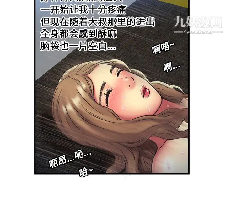 恋上闺蜜的爸爸第23话