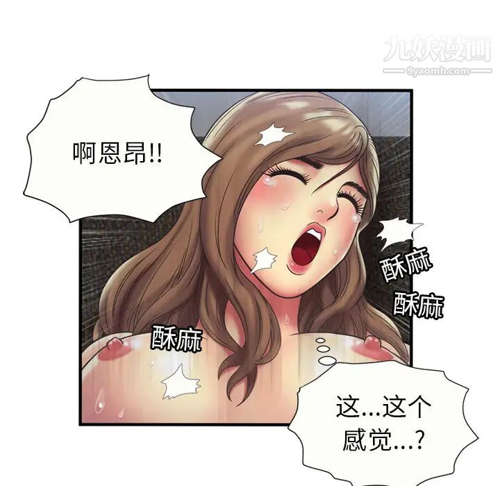 恋上闺蜜的爸爸第23话