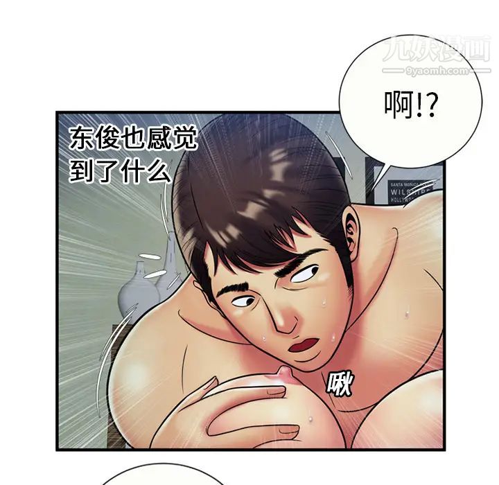 恋上闺蜜的爸爸第24话