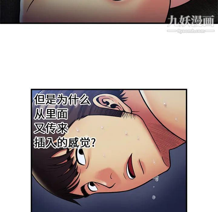 恋上闺蜜的爸爸第24话