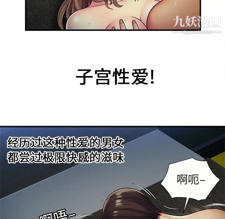 恋上闺蜜的爸爸第24话