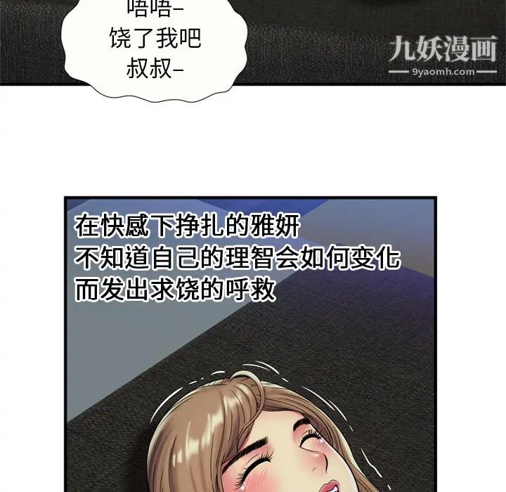 恋上闺蜜的爸爸第24话