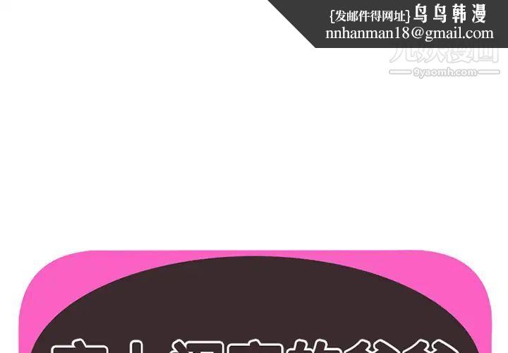 恋上闺蜜的爸爸第25话