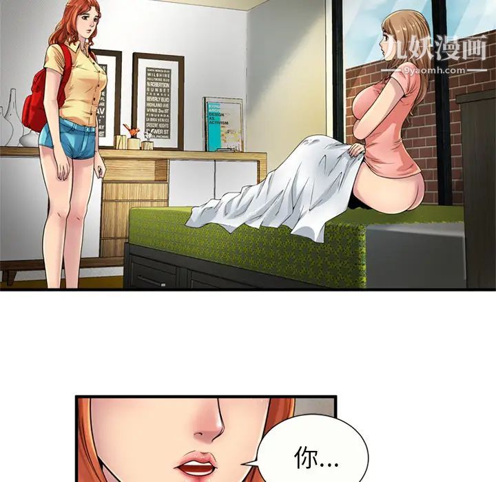 恋上闺蜜的爸爸第25话