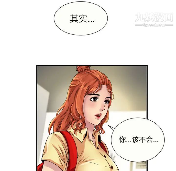 恋上闺蜜的爸爸第25话