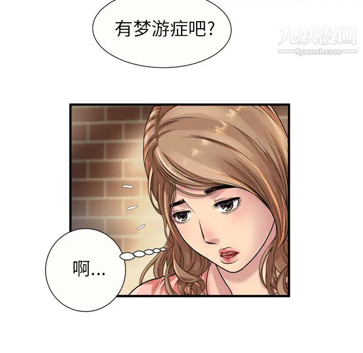 恋上闺蜜的爸爸第25话