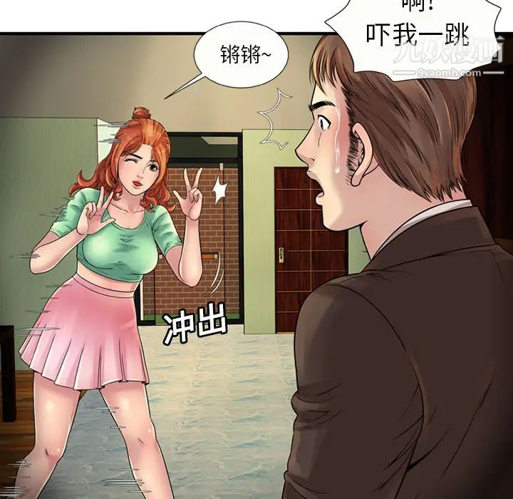 恋上闺蜜的爸爸第25话