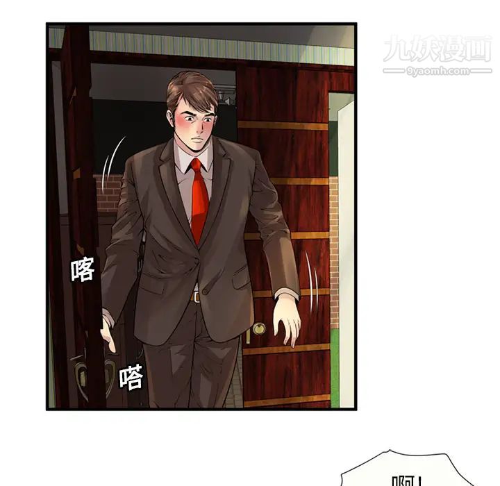 恋上闺蜜的爸爸第25话