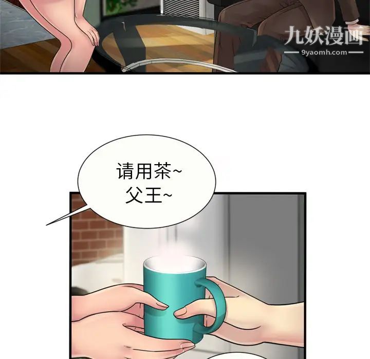 恋上闺蜜的爸爸第25话