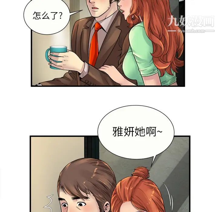 恋上闺蜜的爸爸第25话