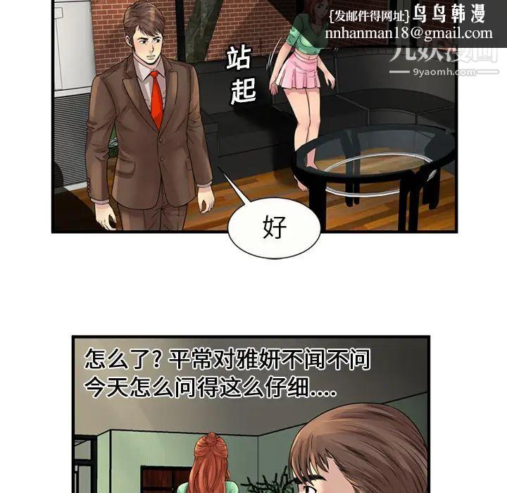 恋上闺蜜的爸爸第25话