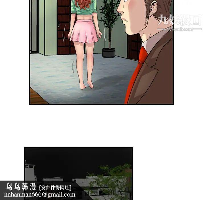 恋上闺蜜的爸爸第25话