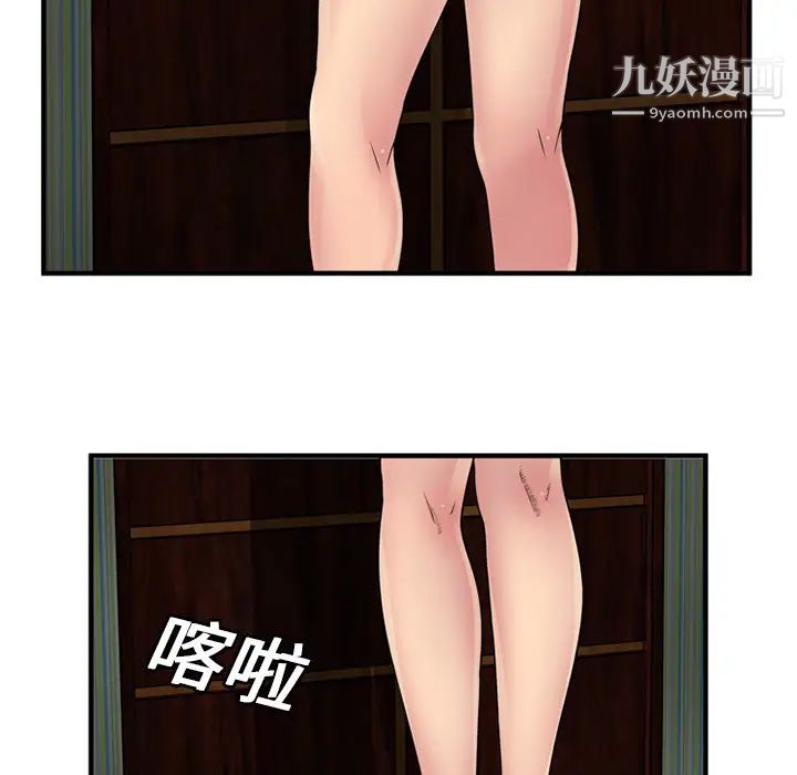 恋上闺蜜的爸爸第25话