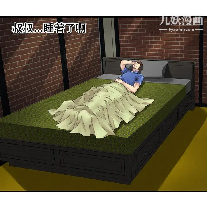 恋上闺蜜的爸爸第25话