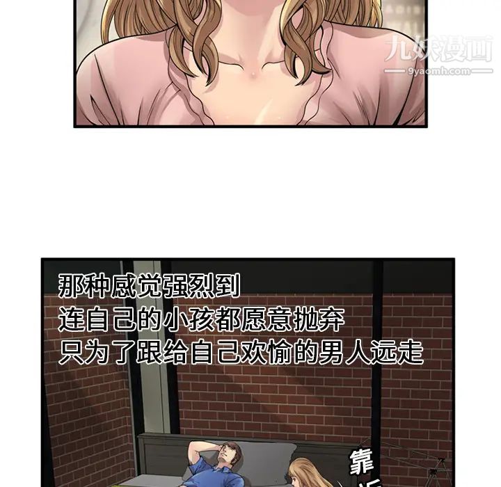 恋上闺蜜的爸爸第25话