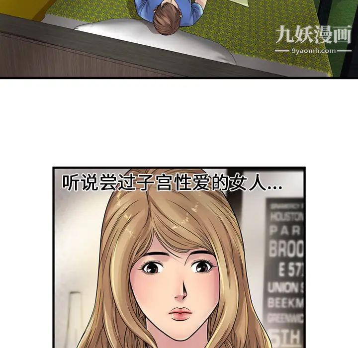 恋上闺蜜的爸爸第25话