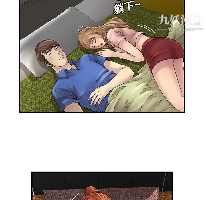 恋上闺蜜的爸爸第25话