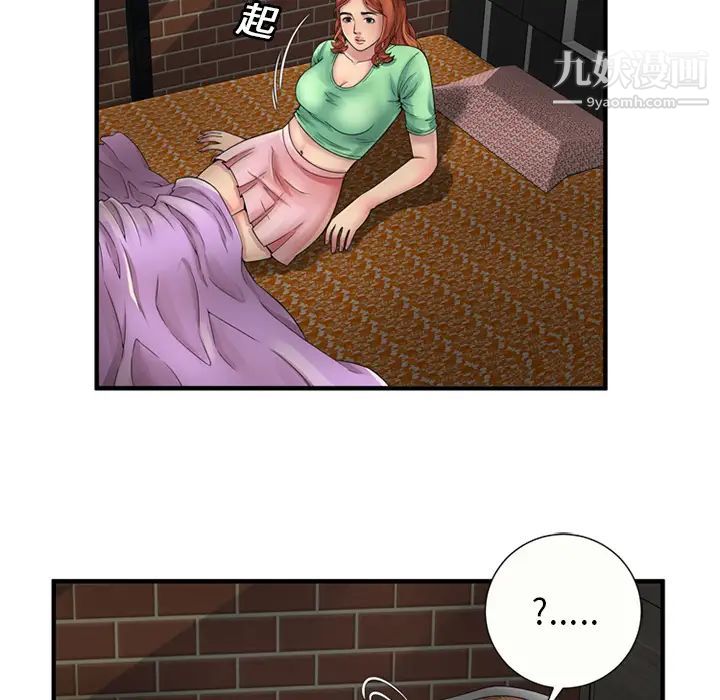 恋上闺蜜的爸爸第25话