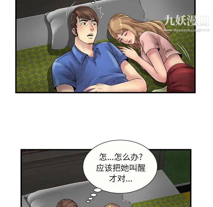 恋上闺蜜的爸爸第25话