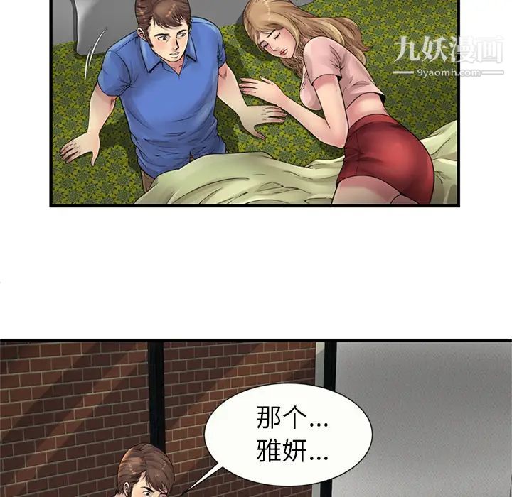 恋上闺蜜的爸爸第25话