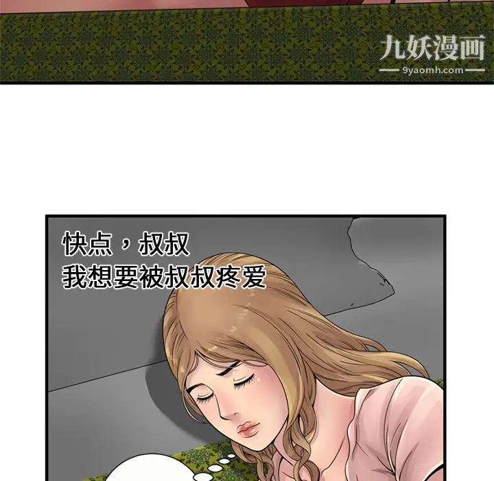 恋上闺蜜的爸爸第25话