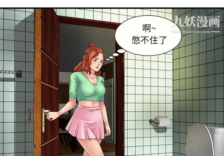 恋上闺蜜的爸爸第26话