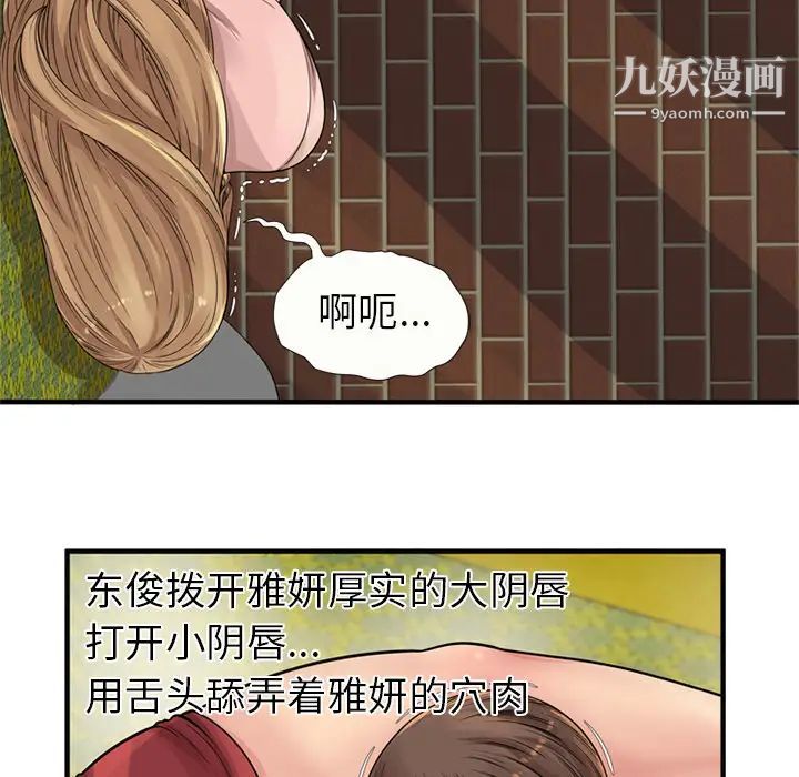 恋上闺蜜的爸爸第26话