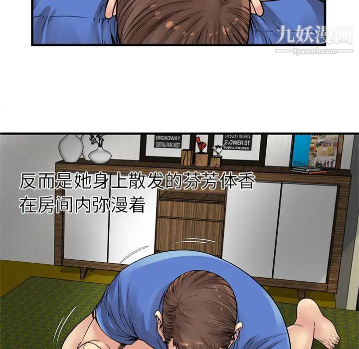 恋上闺蜜的爸爸第26话