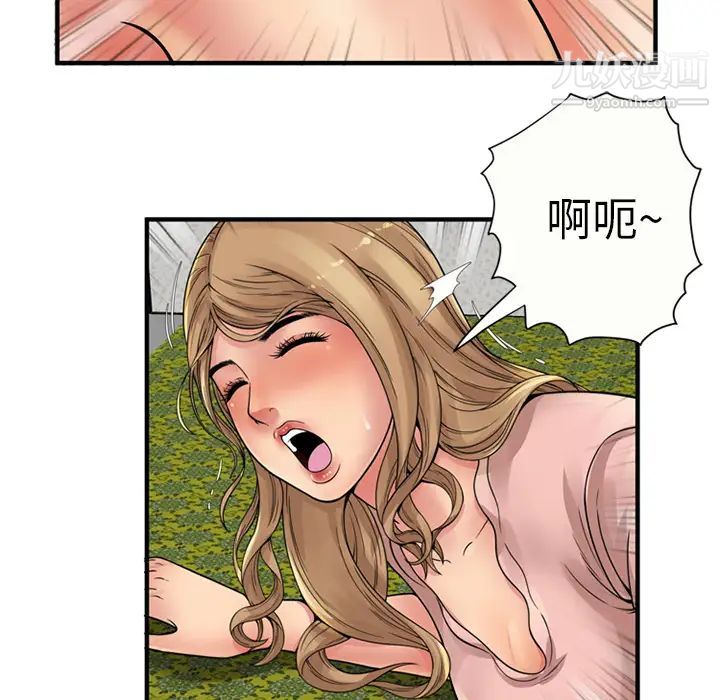 恋上闺蜜的爸爸第26话