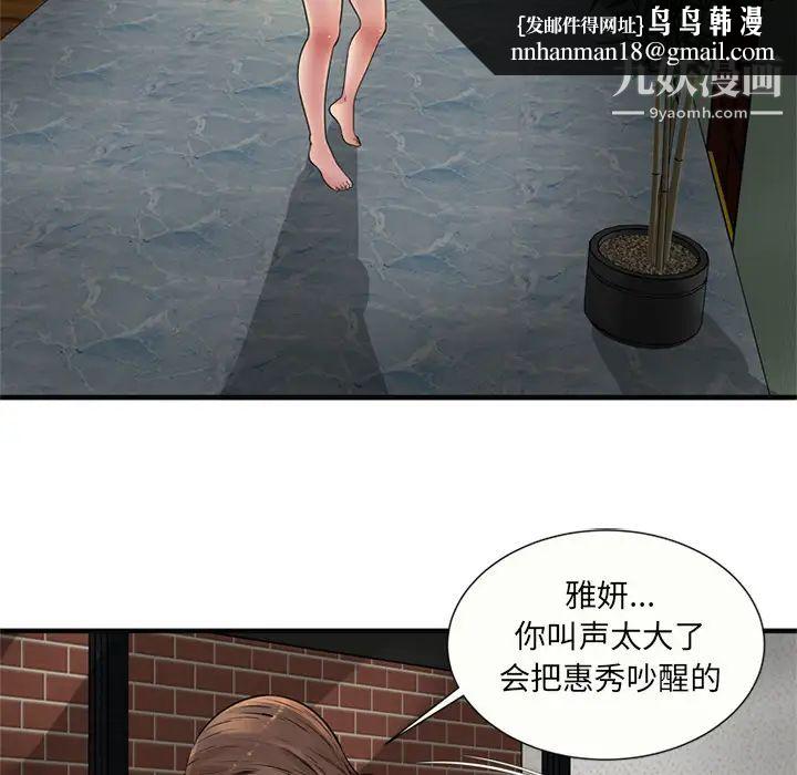 恋上闺蜜的爸爸第26话