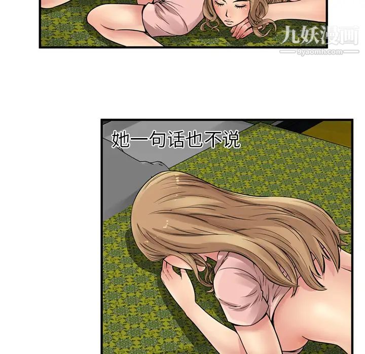 恋上闺蜜的爸爸第26话