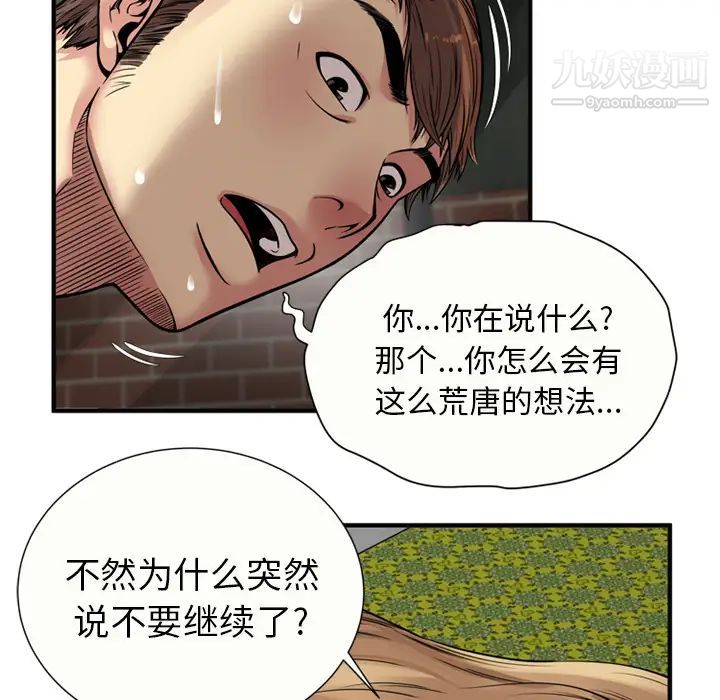 恋上闺蜜的爸爸第26话