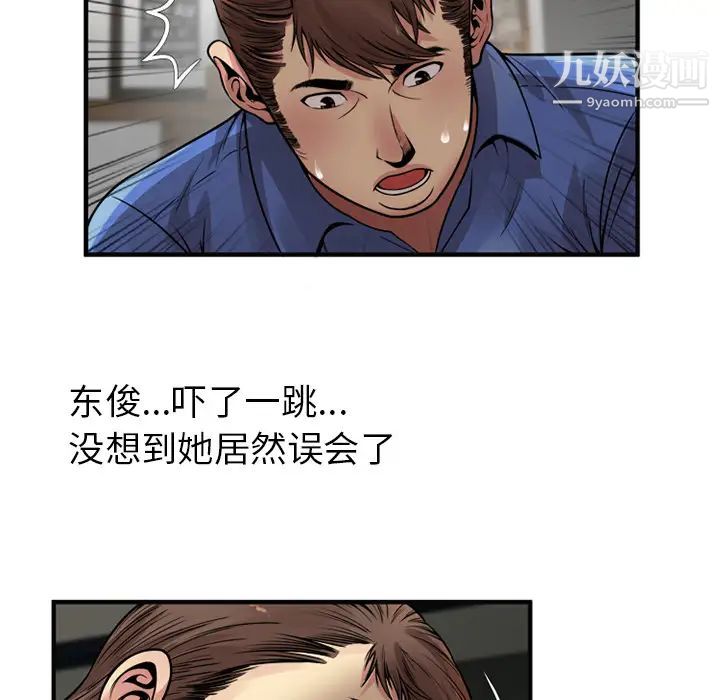 恋上闺蜜的爸爸第26话