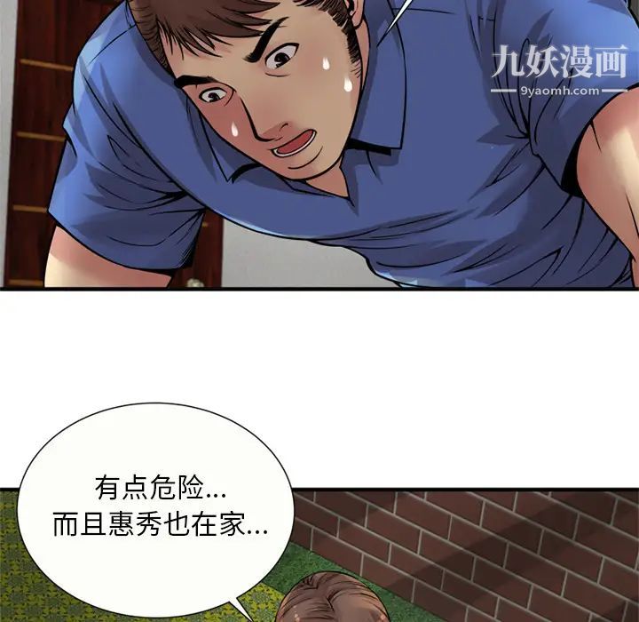 恋上闺蜜的爸爸第26话