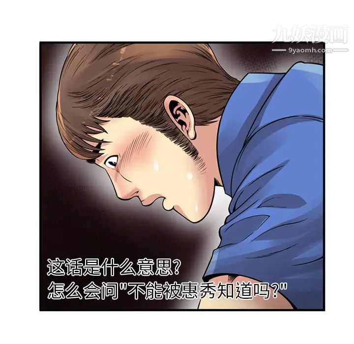 恋上闺蜜的爸爸第26话