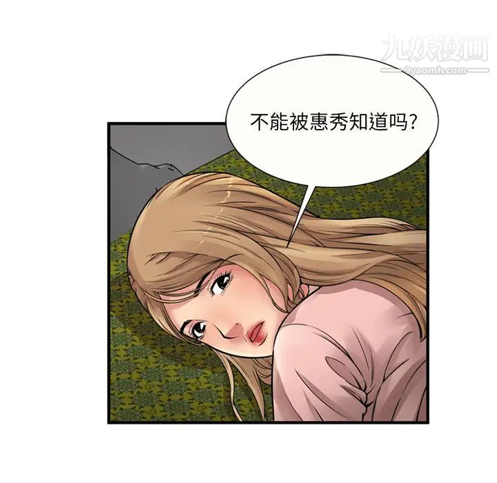 恋上闺蜜的爸爸第26话