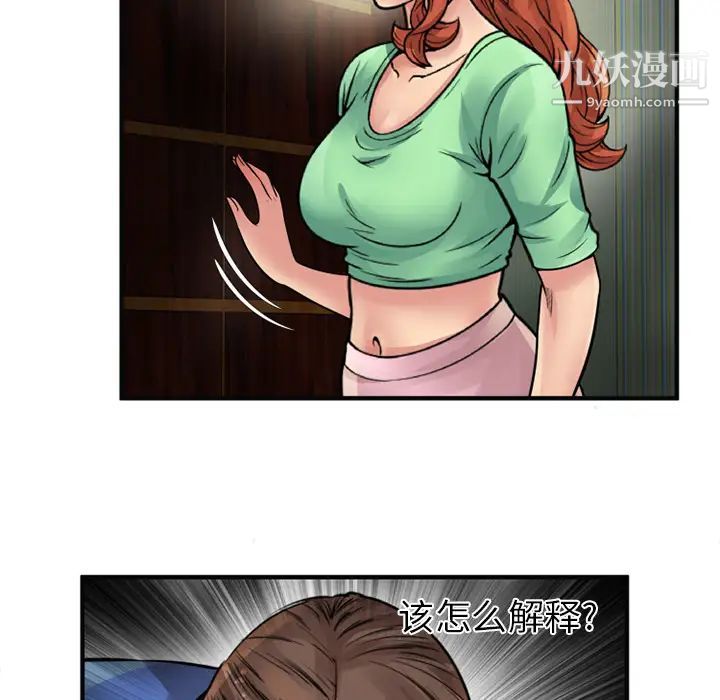 恋上闺蜜的爸爸第26话