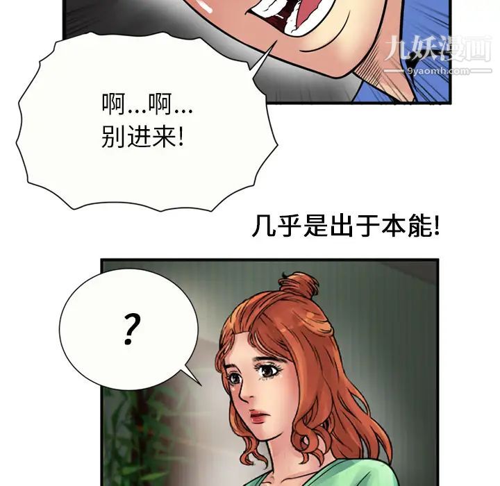 恋上闺蜜的爸爸第26话