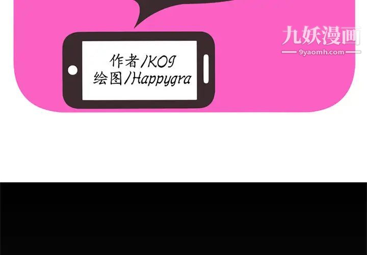 恋上闺蜜的爸爸第27话