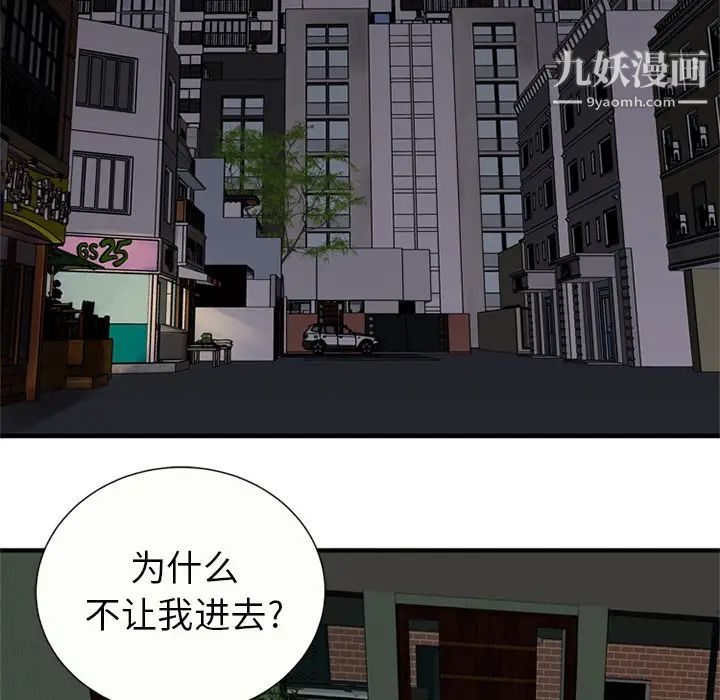 恋上闺蜜的爸爸第27话